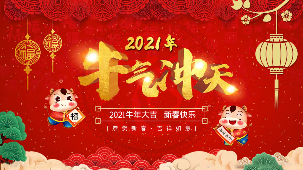 襄陽源創(chuàng)電氣恭祝大家新年快樂，財源滾滾